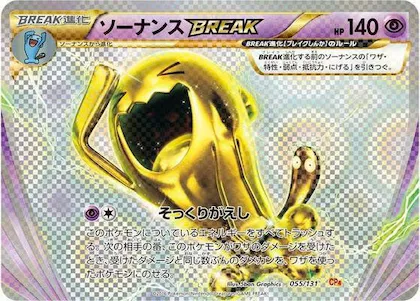 Wobbuffet BREAK #55 – Premium Champion Pack