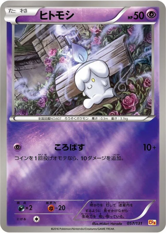 Litwick #57 – Premium Champion Pack