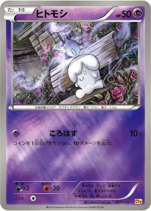 Litwick #57 – Premium Champion Pack
