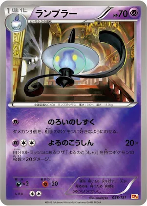 Lampent #58 – Premium Champion Pack