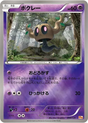Phantump #60 – Premium Champion Pack