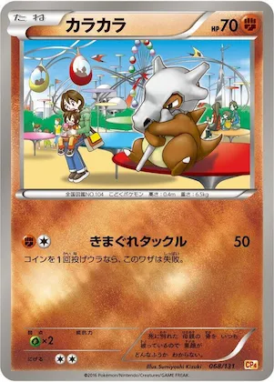 Cubone #68 – Premium Champion Pack