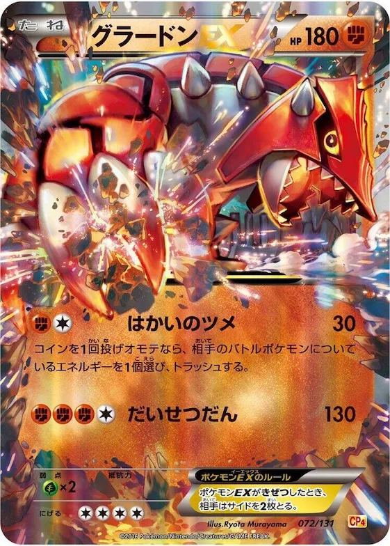 Groudon EX #72 – Premium Champion Pack