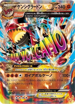 Primal Groudon EX #73 – Premium Champion Pack