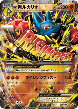 Lucario #75 – Premium Champion Pack