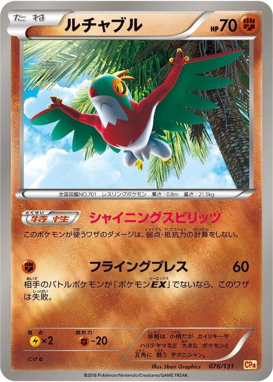 Hawlucha #76 – Premium Champion Pack
