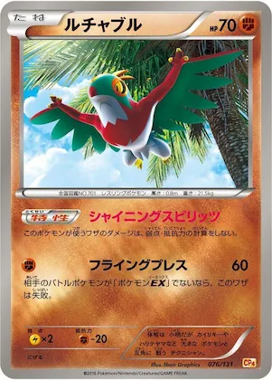 Hawlucha #76 – Premium Champion Pack