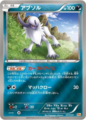 Absol #77 – Premium Champion Pack