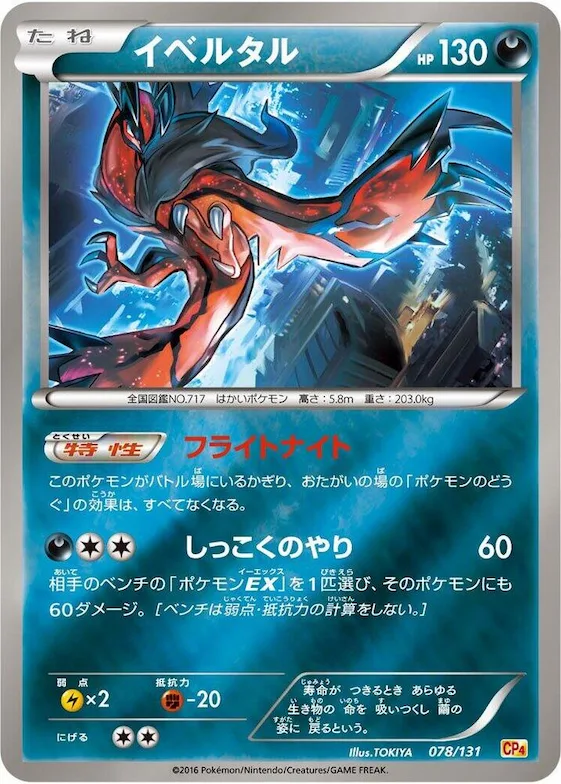 Yveltal #78 – Premium Champion Pack