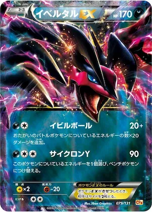Yveltal EX #79 – Premium Champion Pack