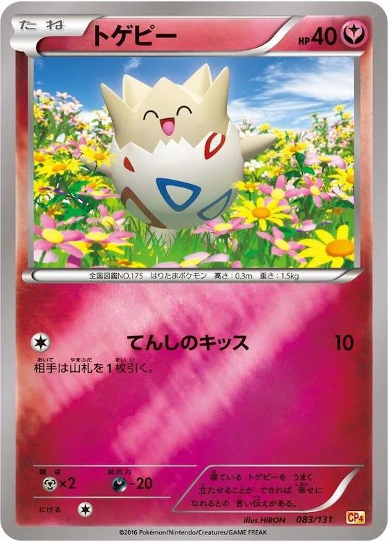 Togepi #83 – Premium Champion Pack