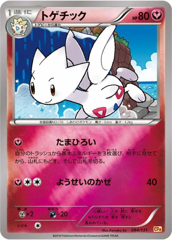 Togetic #84 – Premium Champion Pack