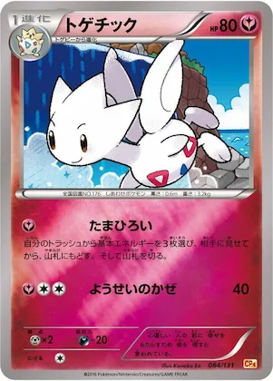 Togetic #84 – Premium Champion Pack