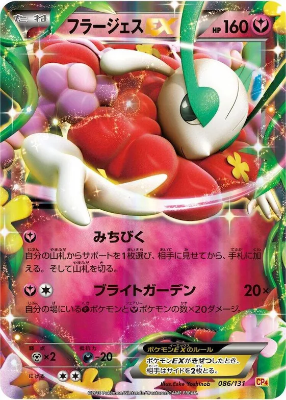 Florges EX #86 – Premium Champion Pack