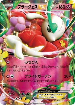 Florges EX #86 – Premium Champion Pack