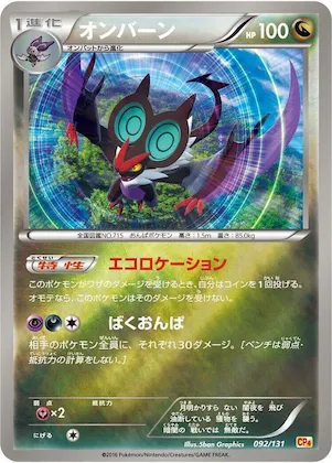 Noivern #92 – Premium Champion Pack