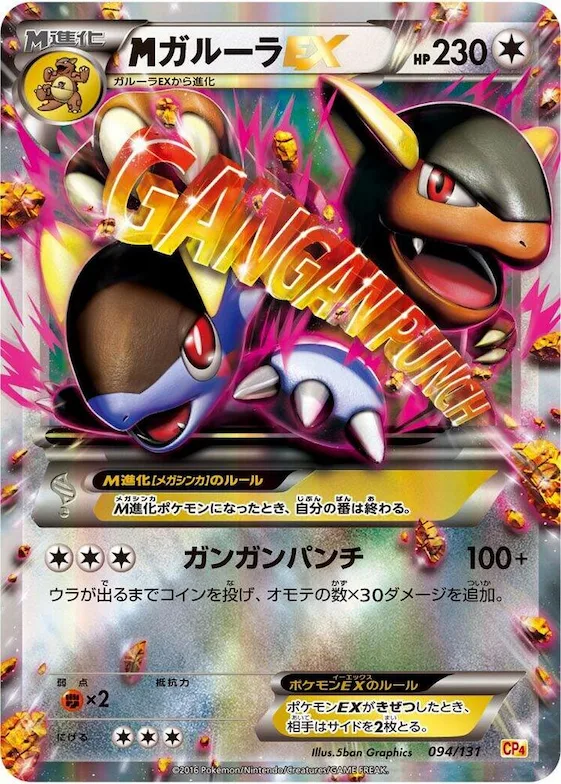 Kangaskhan #94 – Premium Champion Pack