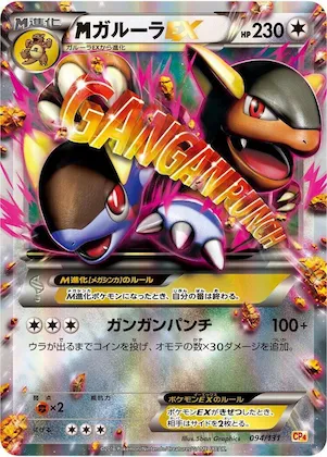 Kangaskhan #94 – Premium Champion Pack
