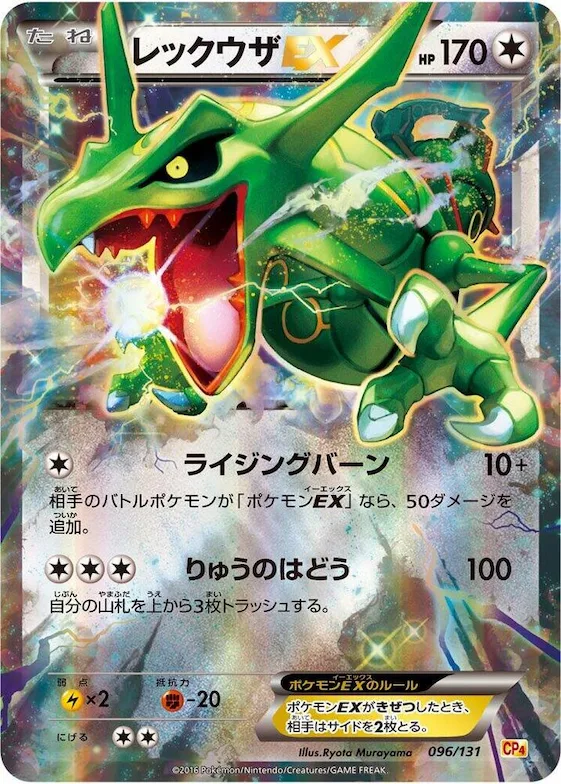 Rayquaza EX #96 – Premium Champion Pack