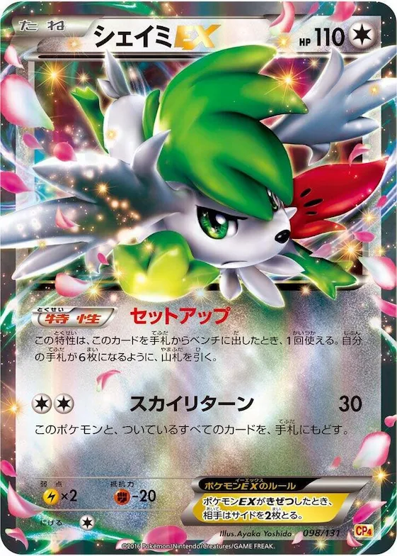 Shaymin EX #98 – Premium Champion Pack