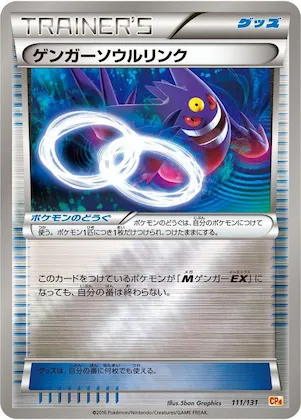 Gengar Spirit Link #111 – Premium Champion Pack