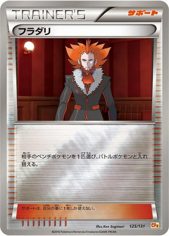 Lysandre #125 – Premium Champion Pack