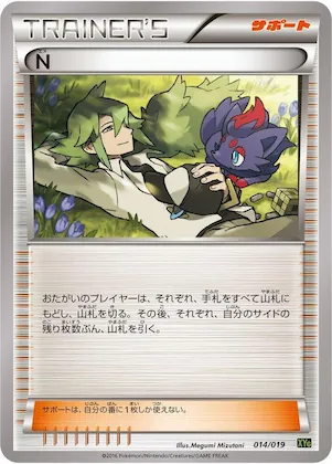 N #14 – Zygarde-EX Perfect Battle Deck