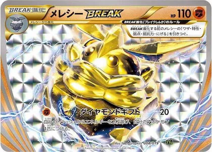 Carbink BREAK #8 – Zygarde-EX Perfect Battle Deck