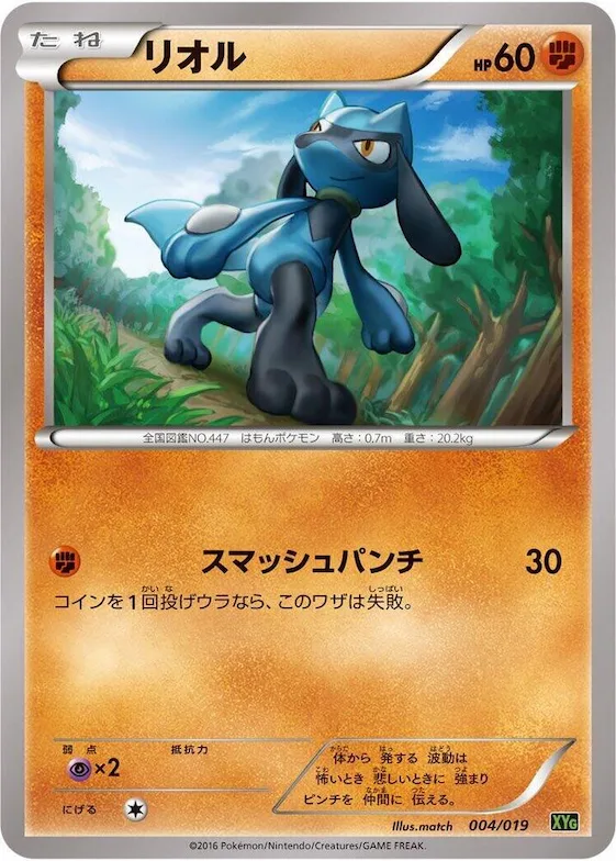Riolu #4 – Zygarde-EX Perfect Battle Deck
