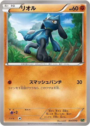 Riolu #4 – Zygarde-EX Perfect Battle Deck