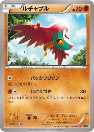 Hawlucha #6 – Zygarde-EX Perfect Battle Deck