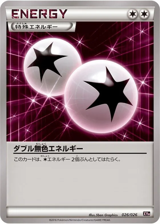 Double Colorless Energy #26 – M Audino-EX Mega Battle Deck