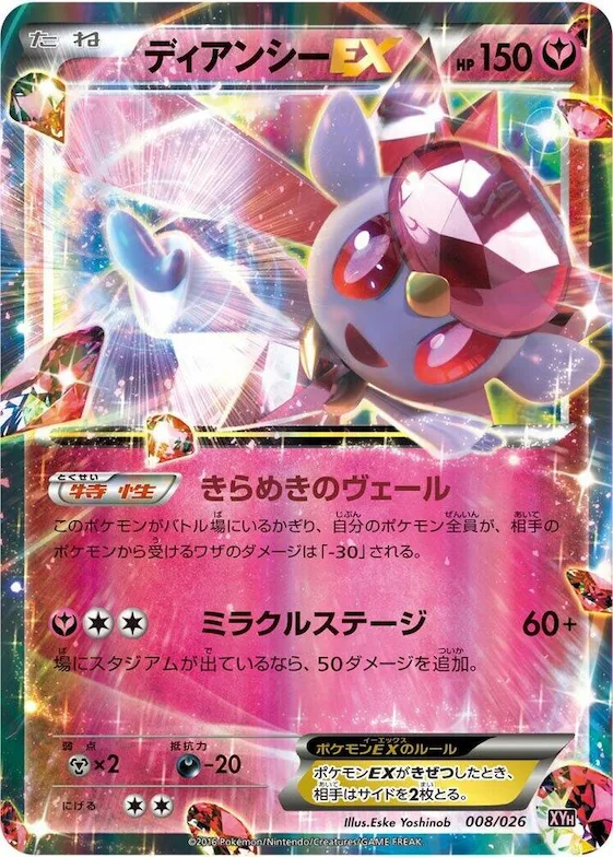 Diancie EX #8 – M Audino-EX Mega Battle Deck