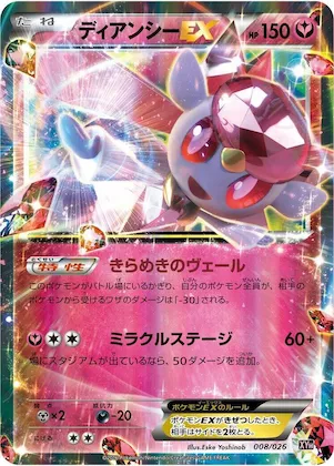 Diancie EX #8 – M Audino-EX Mega Battle Deck