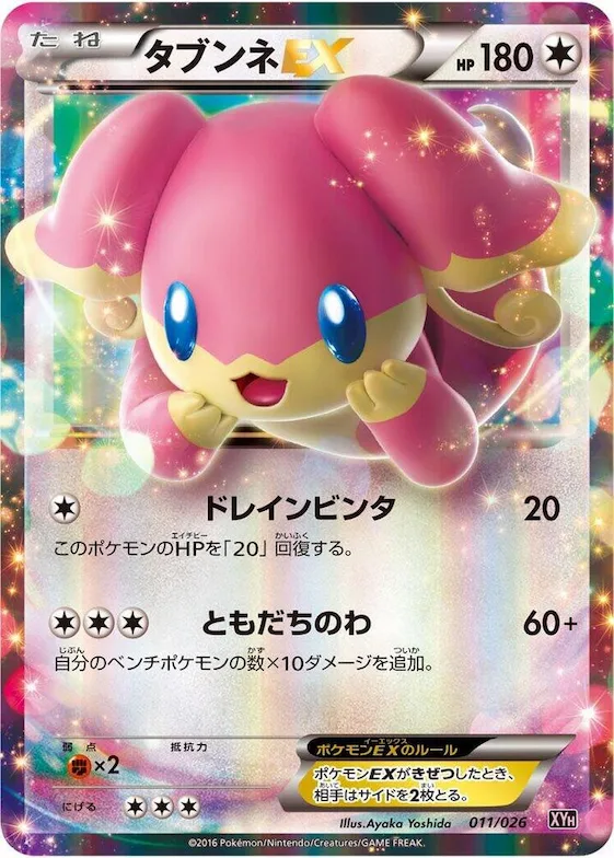 Audino EX #11 – M Audino-EX Mega Battle Deck