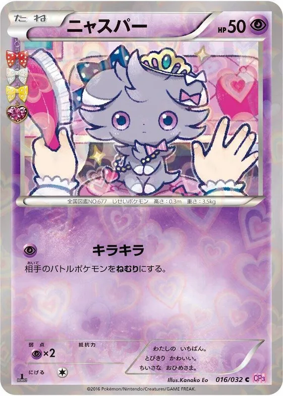 Espurr #16 – PokeKyun Collection