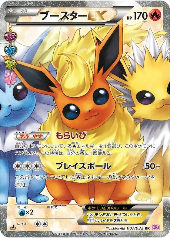 Flareon EX #7 – PokeKyun Collection