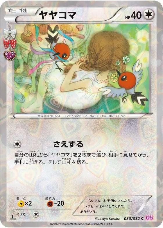 Fletchling #30 – PokeKyun Collection
