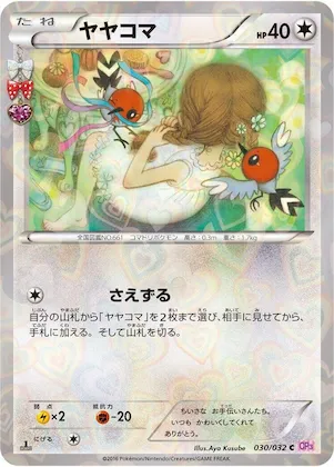 Fletchling #30 – PokeKyun Collection