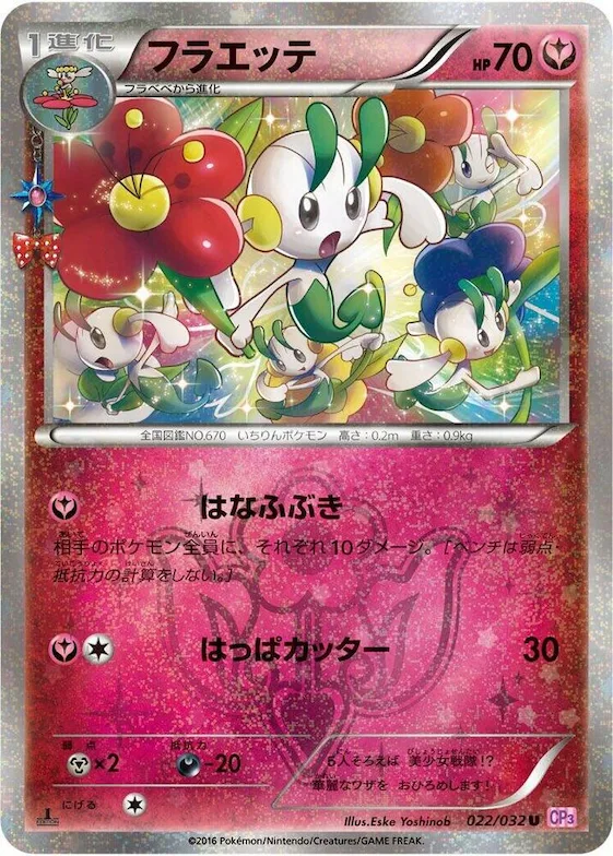 Floette #22 – PokeKyun Collection