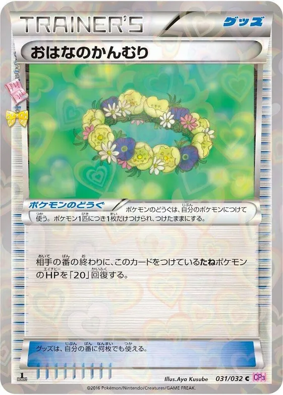 Floral Crown #31 – PokeKyun Collection