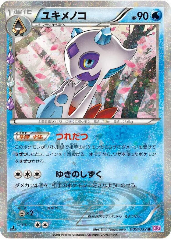 Froslass #9 – PokeKyun Collection