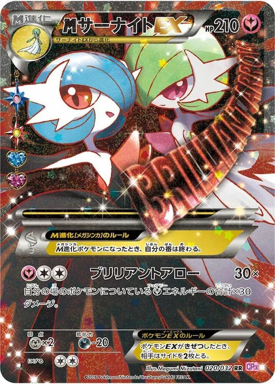 M Gardevoir EX #20 – PokeKyun Collection
