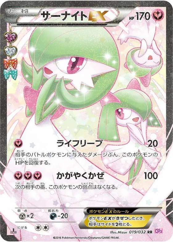 Gardevoir EX #19 – PokeKyun Collection