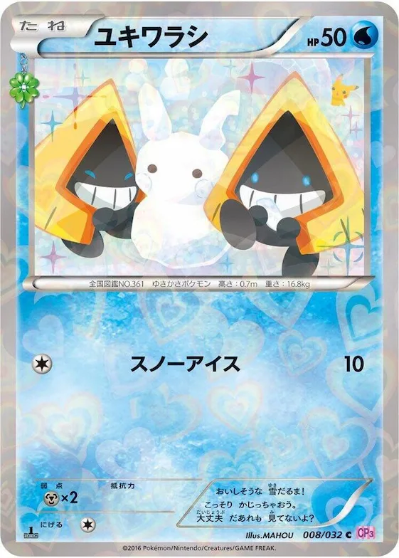 Snorunt #8 – PokeKyun Collection