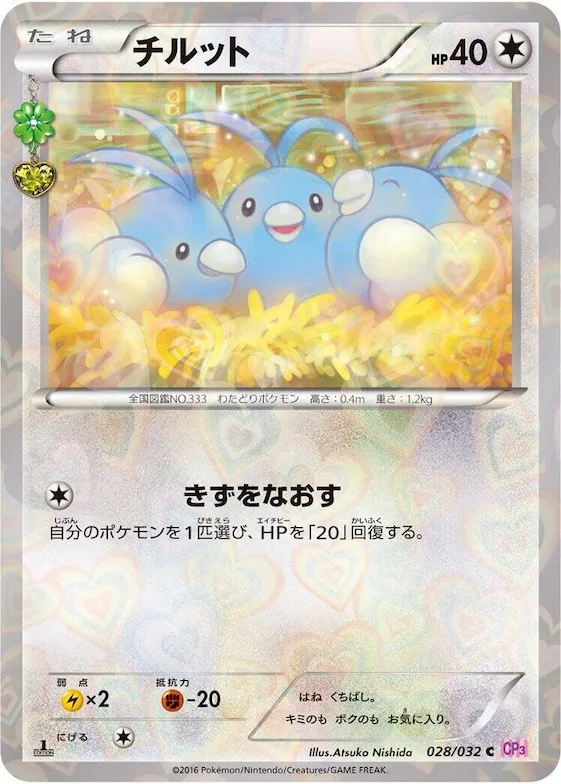 Swablu #28 – PokeKyun Collection