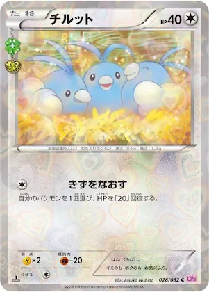 Swablu #28 – PokeKyun Collection