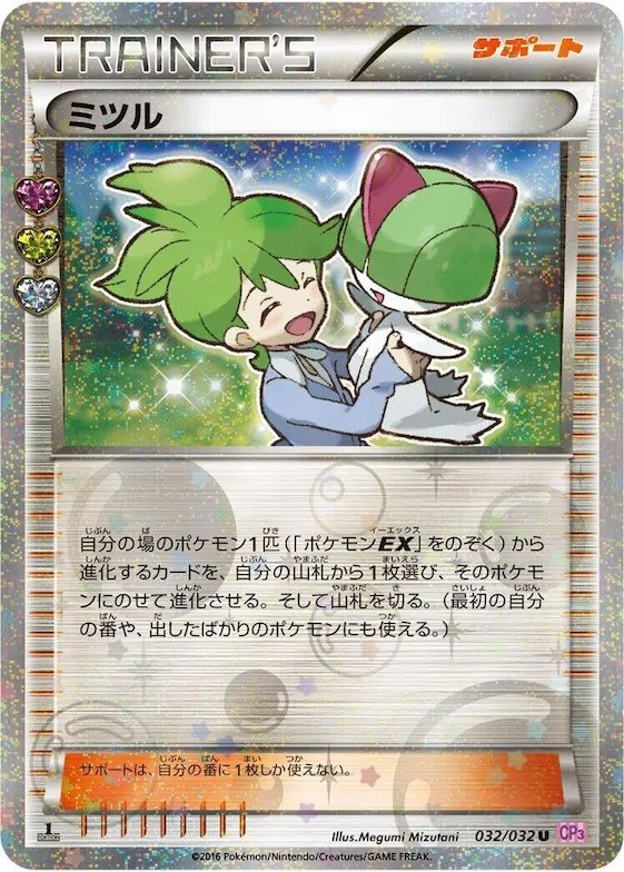 Wally #32 – PokeKyun Collection