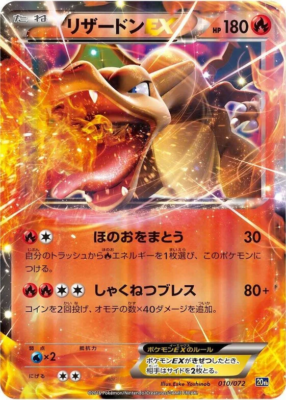 Charizard EX #10 – BREAK Starter Pack