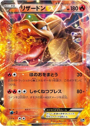 Charizard EX #10 – BREAK Starter Pack